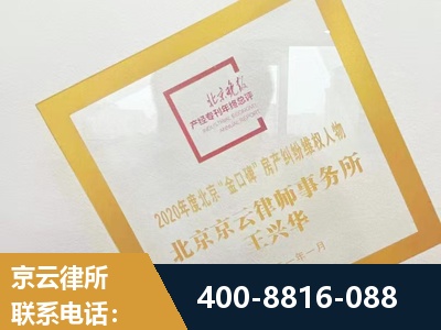清远-房产纠纷